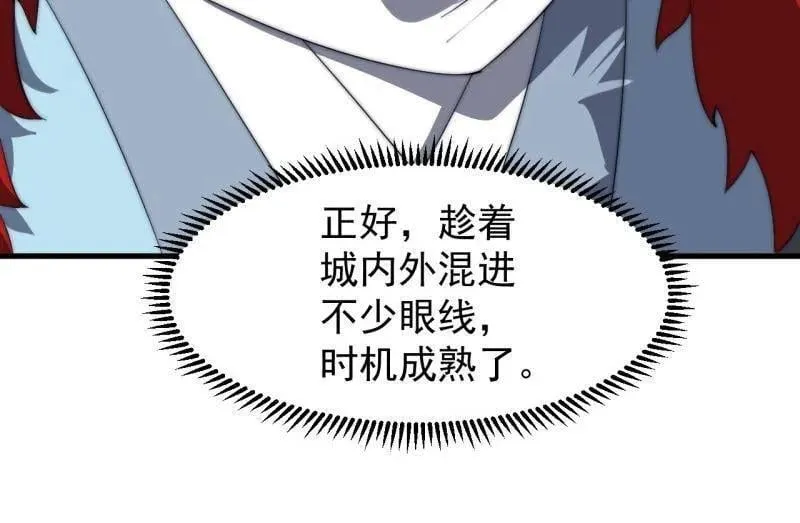 第968话 ：福祸无门 第48页