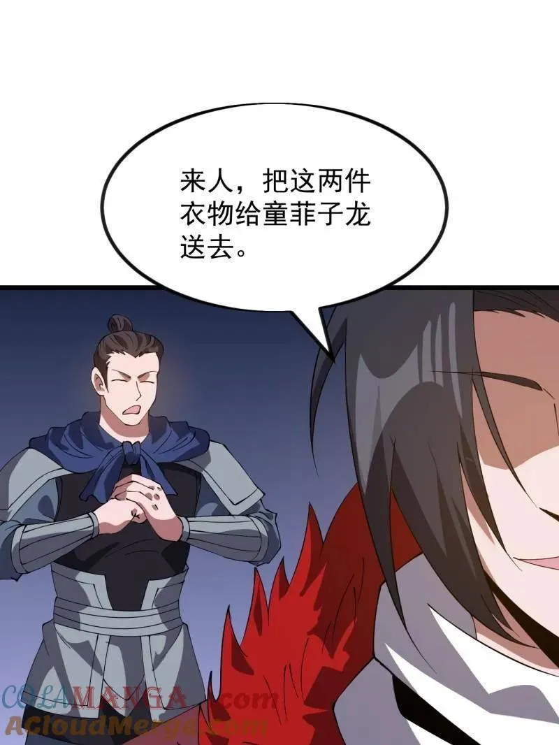 第968话 ：福祸无门 第49页