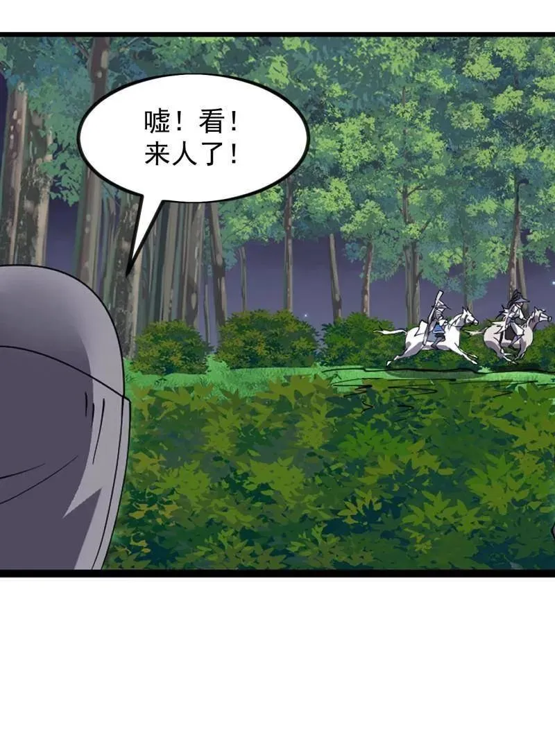 第968话 ：福祸无门 第55页