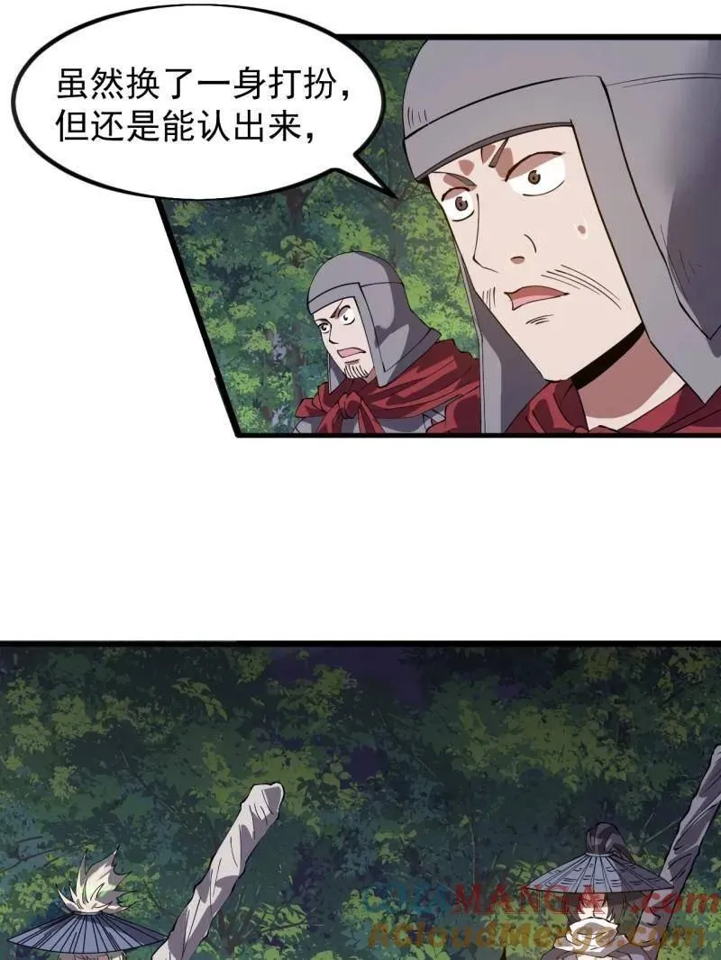 第968话 ：福祸无门 第57页
