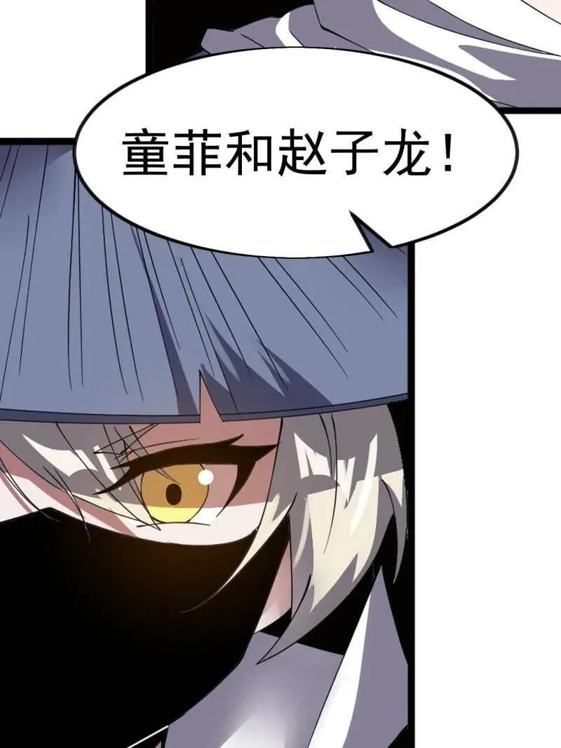 第968话 ：福祸无门 第63页