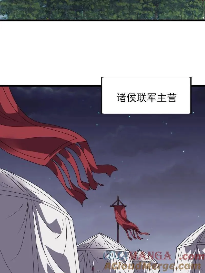 第968话 ：福祸无门 第69页