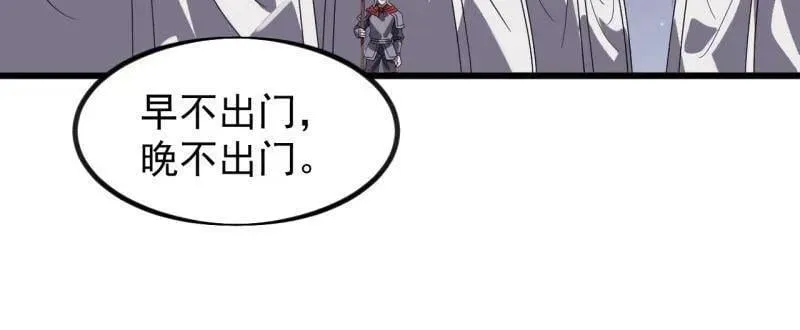 第968话 ：福祸无门 第70页