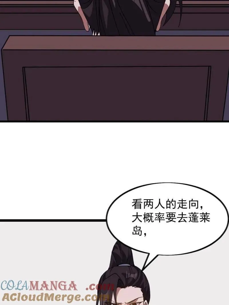 第968话 ：福祸无门 第73页