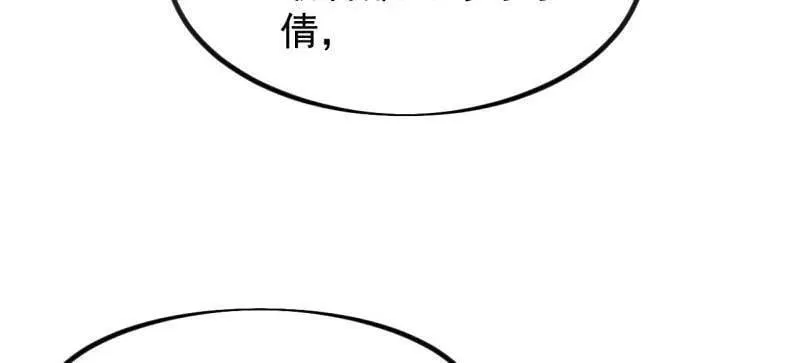 第968话 ：福祸无门 第82页