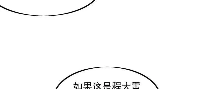第968话 ：福祸无门 第86页