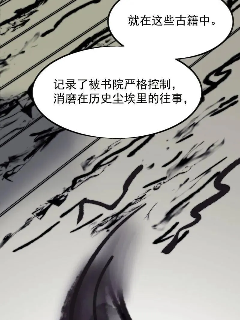 第968话 ：福祸无门 第95页