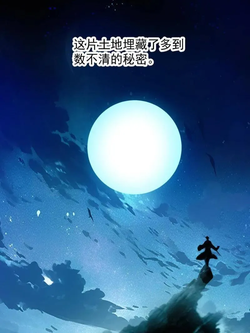 第969话 ：分开行动 第5页