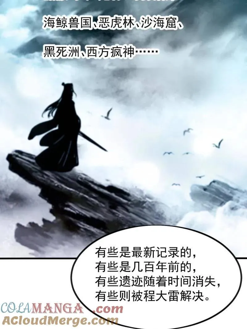 第969话 ：分开行动 第7页