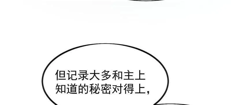 第969话 ：分开行动 第8页