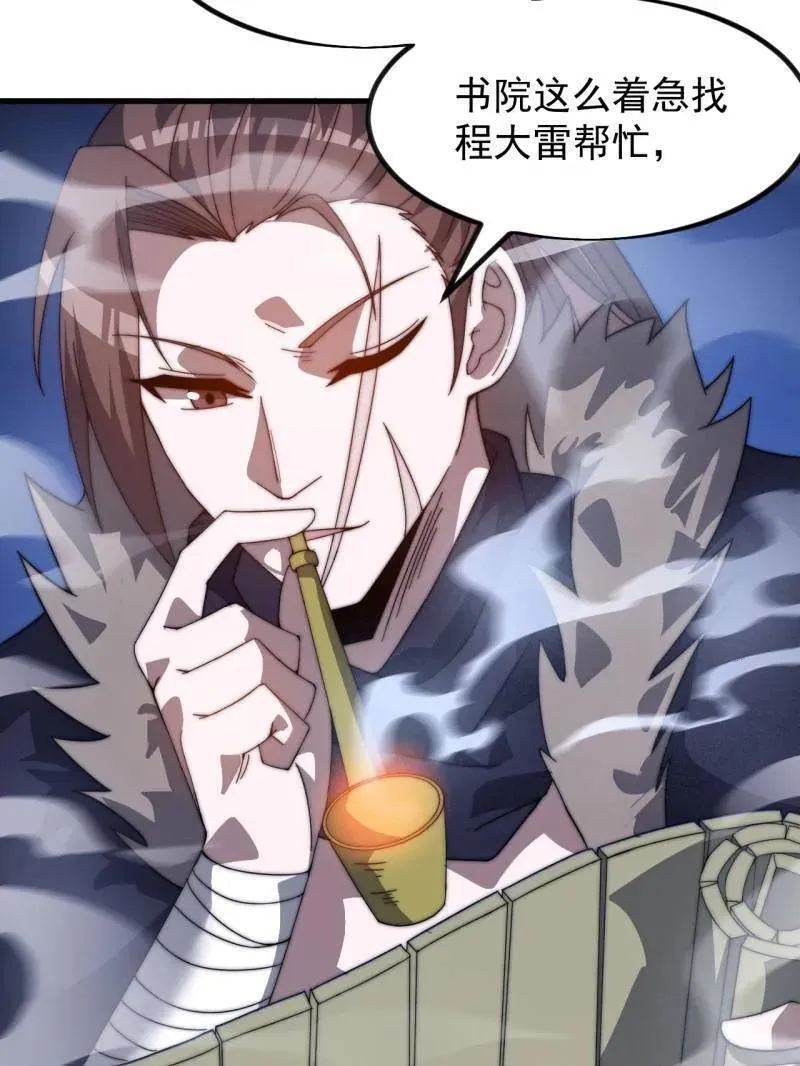 第969话 ：分开行动 第9页