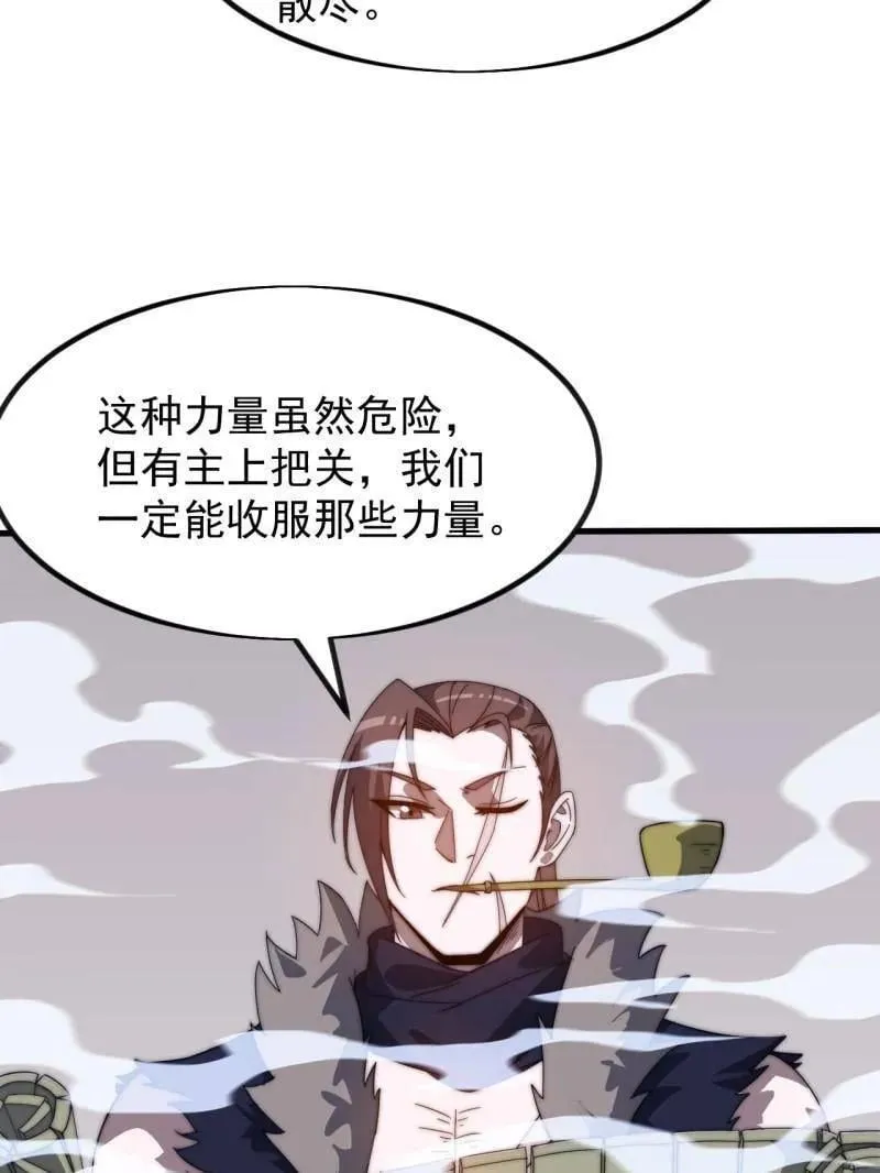 第969话 ：分开行动 第11页