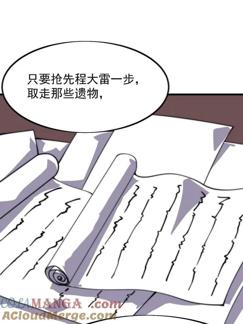 第969话 ：分开行动 第13页