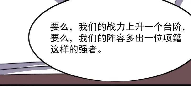 第969话 ：分开行动 第14页