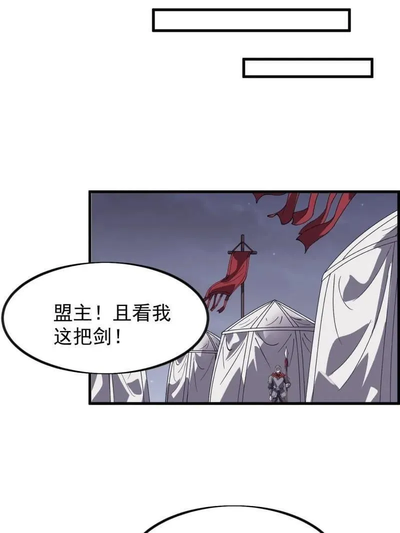 第969话 ：分开行动 第15页