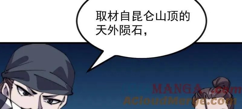 第969话 ：分开行动 第16页