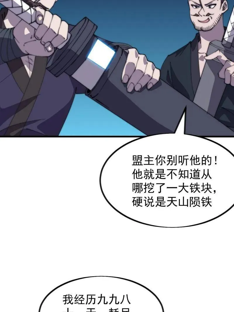第969话 ：分开行动 第17页