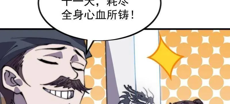 第969话 ：分开行动 第18页