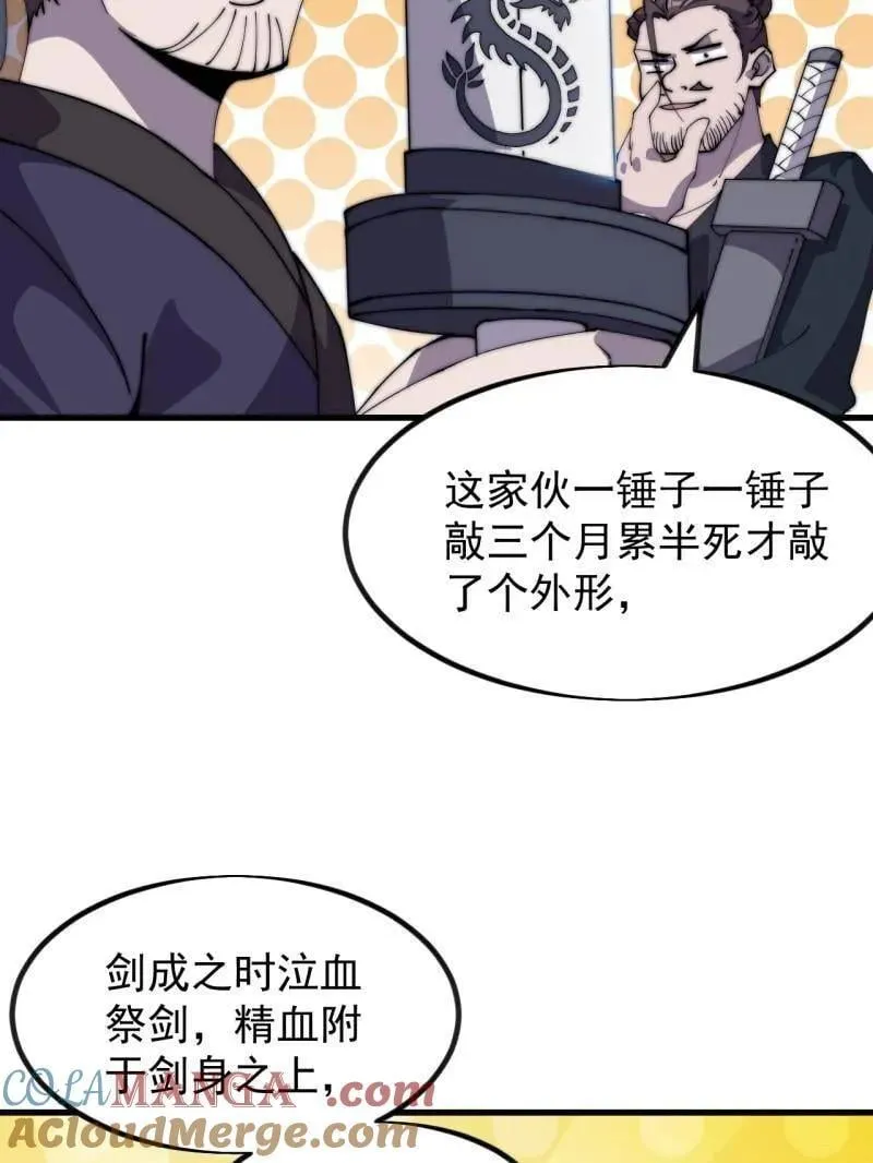 第969话 ：分开行动 第19页