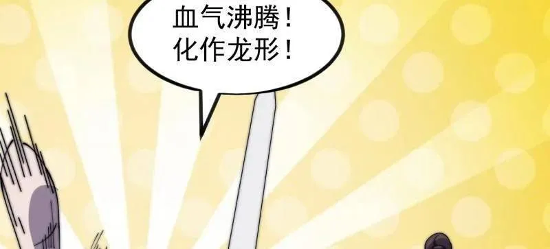 第969话 ：分开行动 第20页
