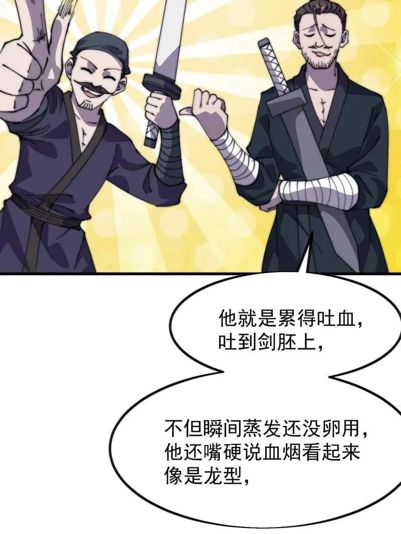 第969话 ：分开行动 第21页