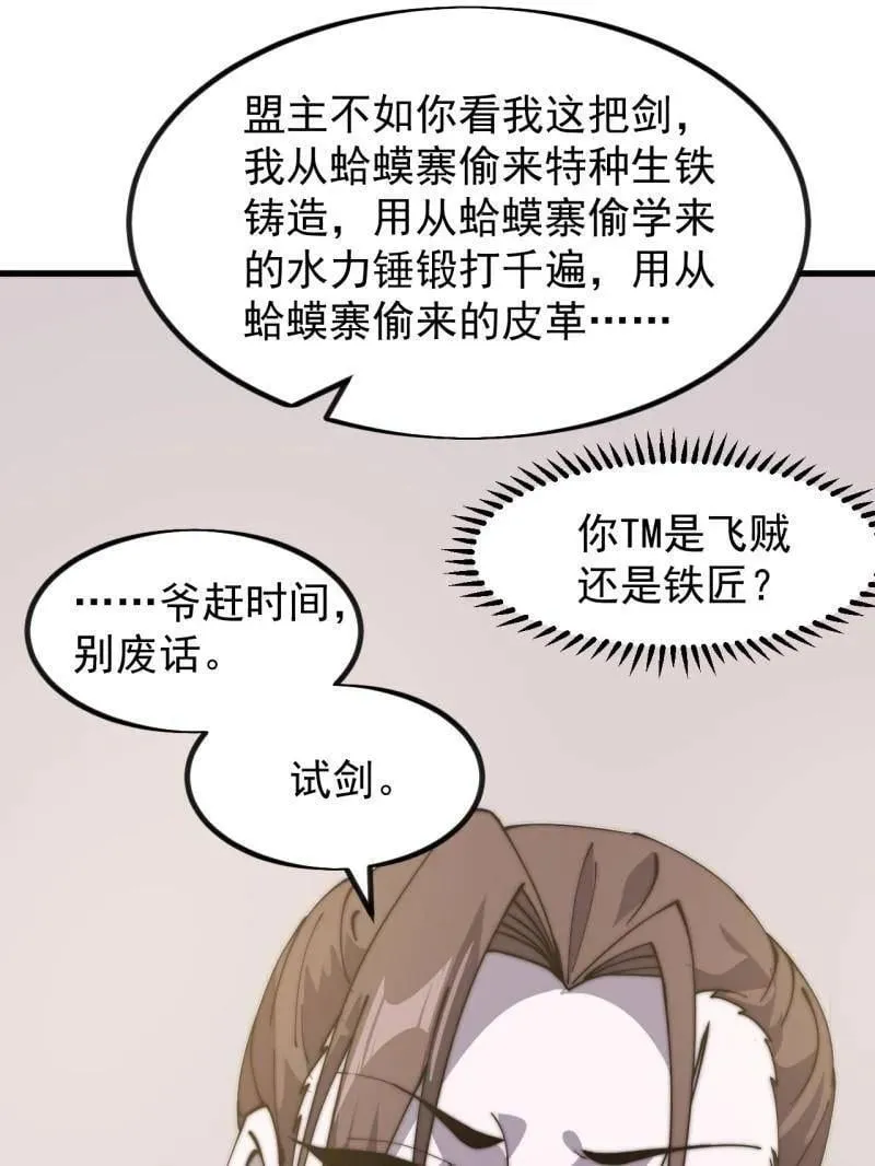 第969话 ：分开行动 第27页
