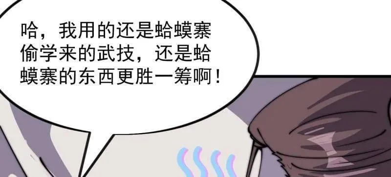 第969话 ：分开行动 第32页