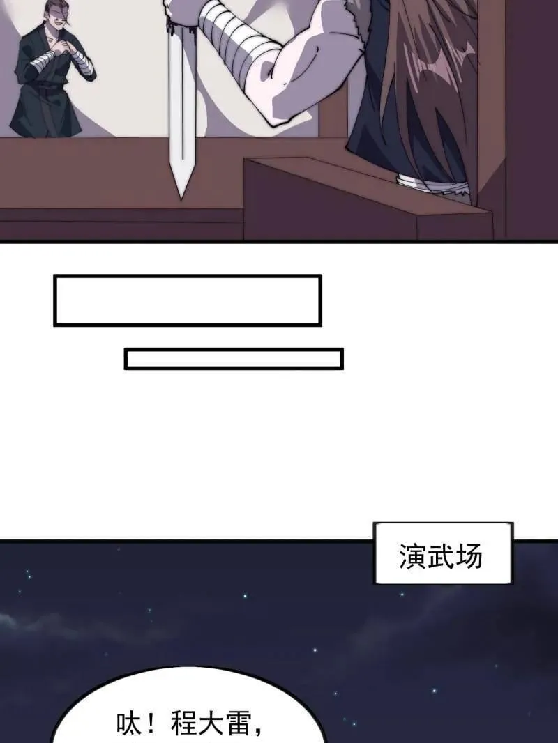 第969话 ：分开行动 第35页