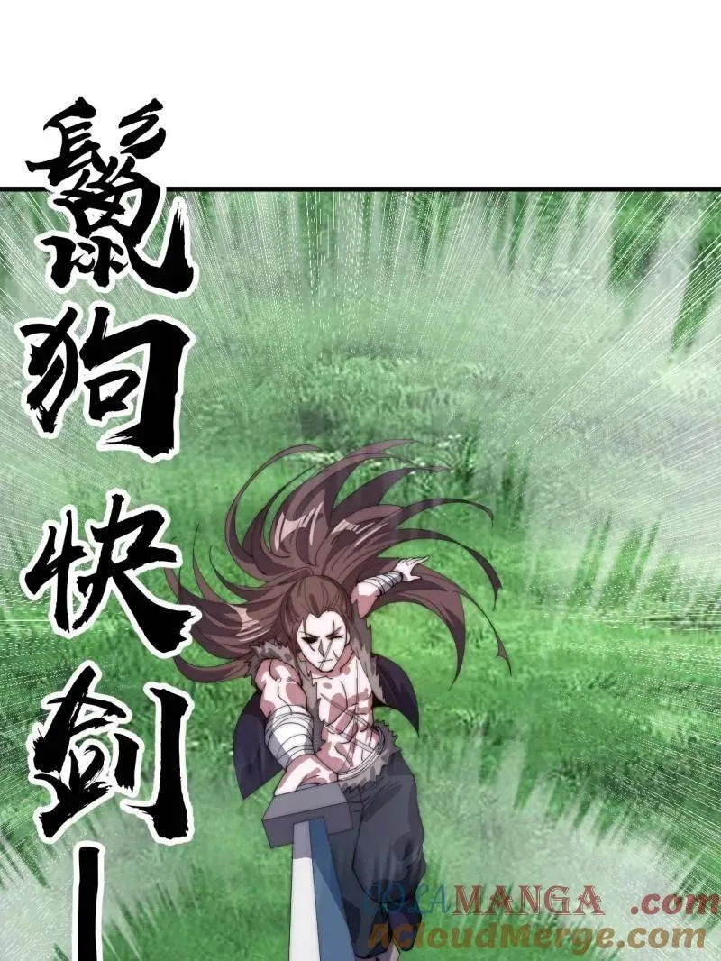 第969话 ：分开行动 第37页