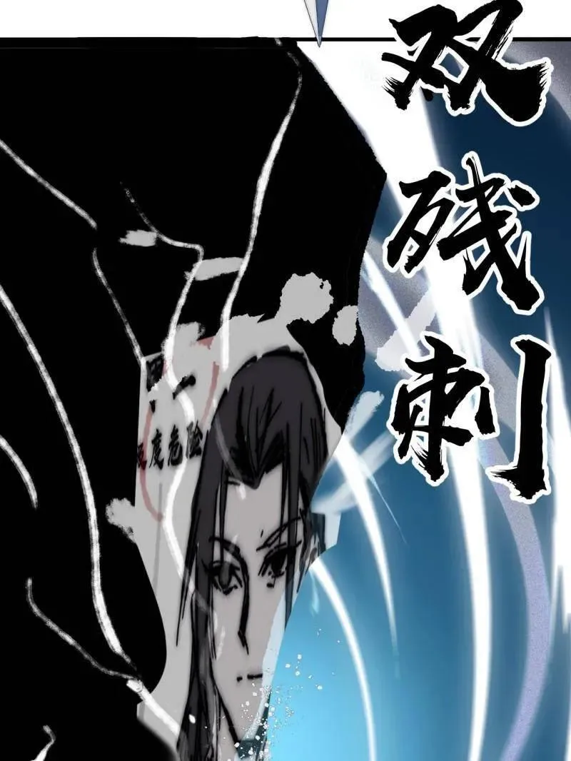 第969话 ：分开行动 第41页