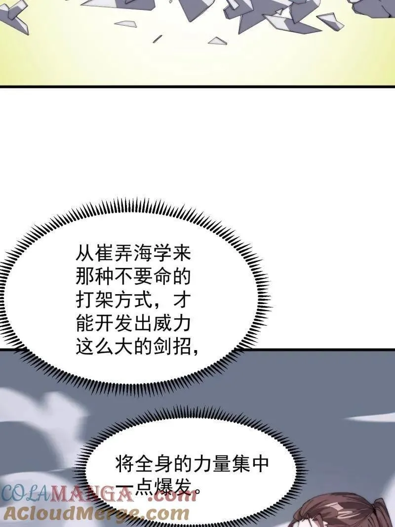 第969话 ：分开行动 第49页