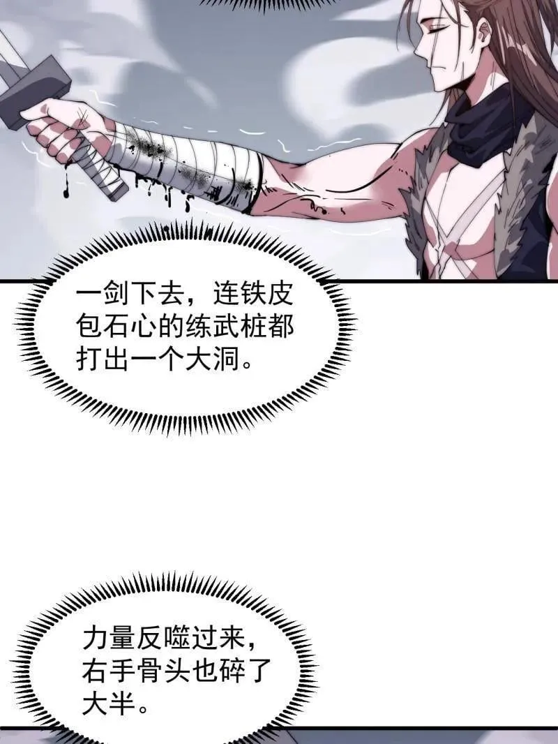第969话 ：分开行动 第51页