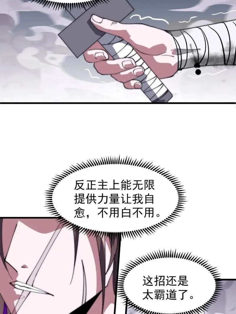 第969话 ：分开行动 第53页