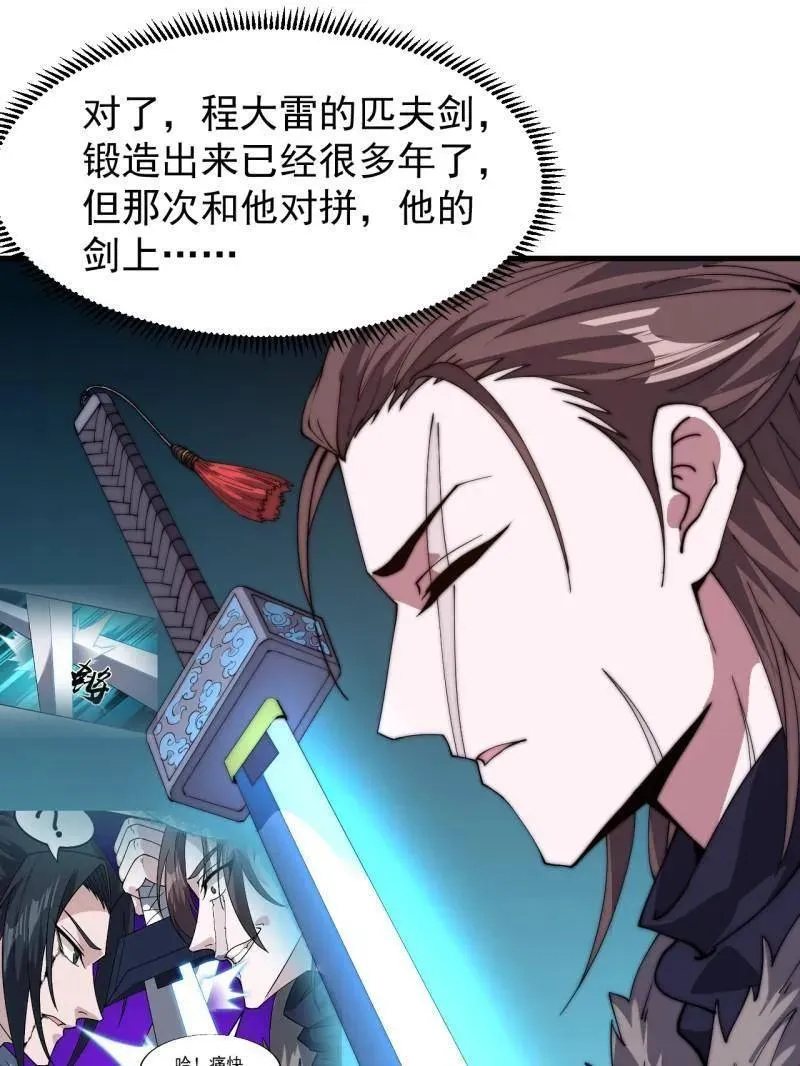 第969话 ：分开行动 第59页