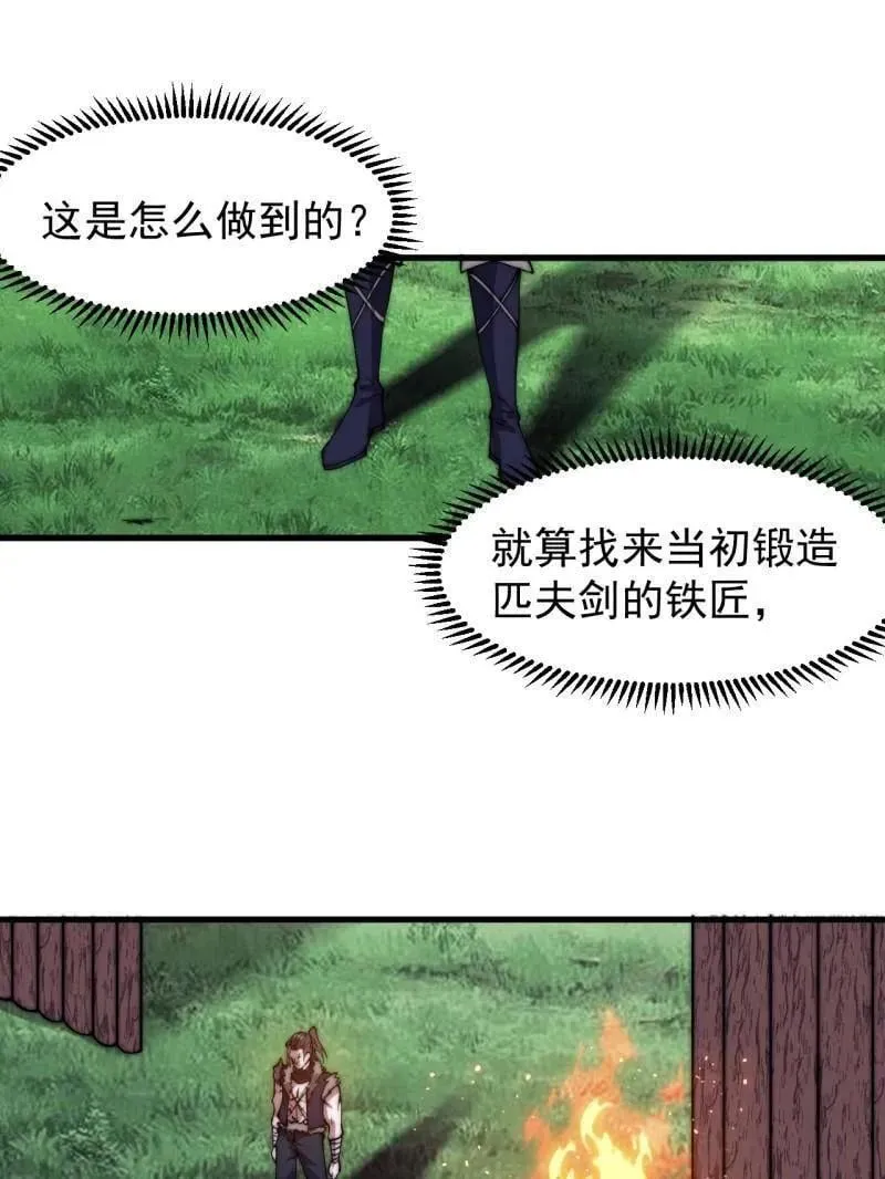 第969话 ：分开行动 第63页
