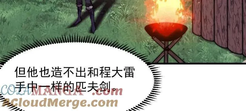 第969话 ：分开行动 第64页