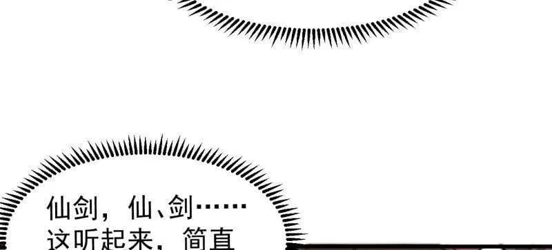 第969话 ：分开行动 第66页