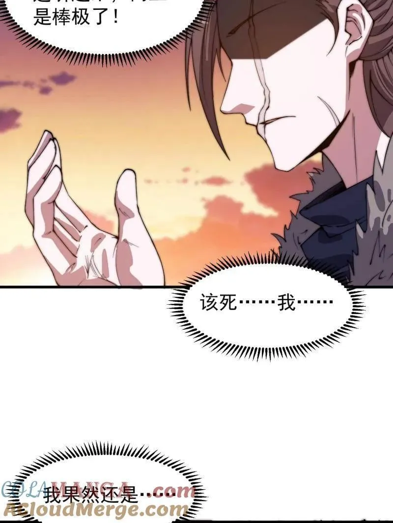 第969话 ：分开行动 第67页