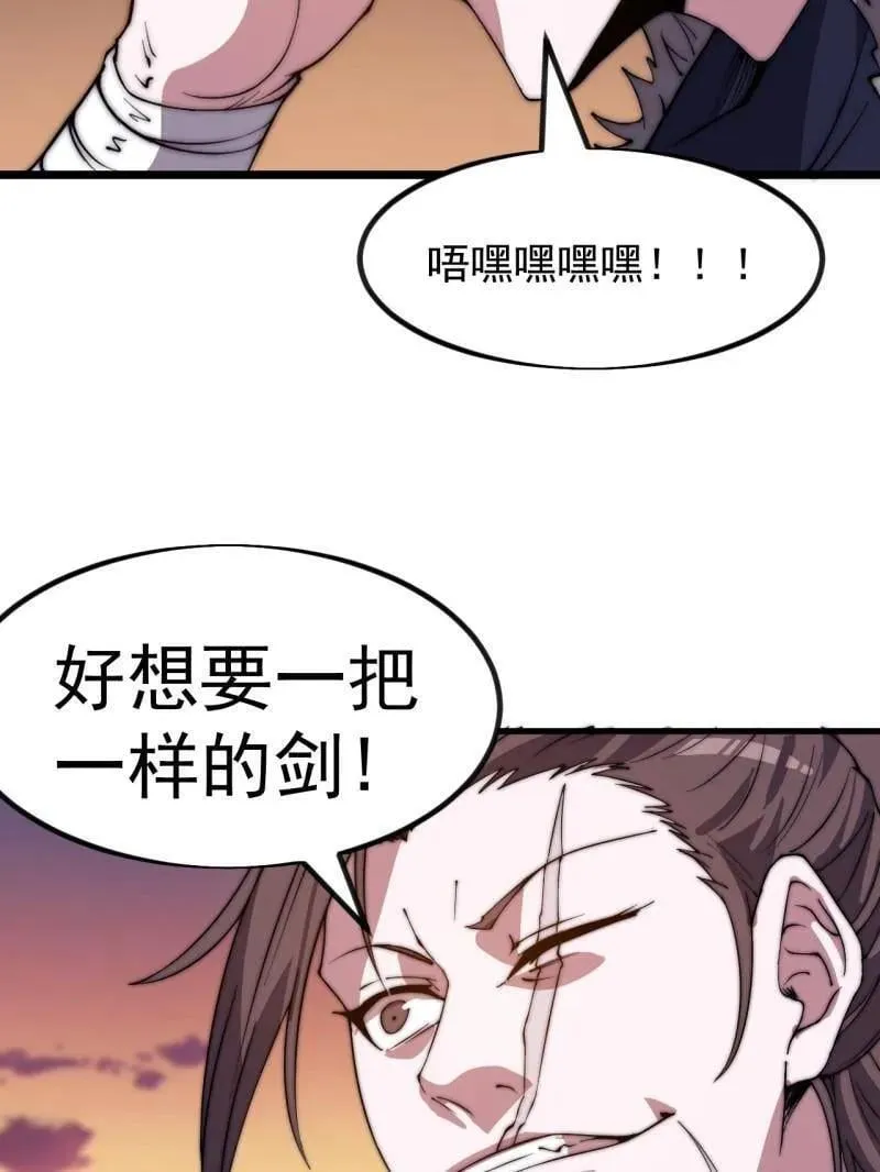 第969话 ：分开行动 第69页