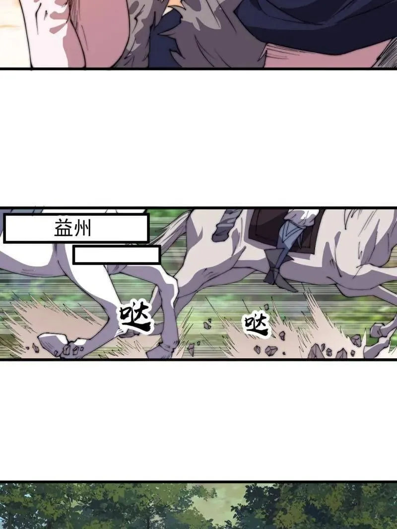 第969话 ：分开行动 第71页