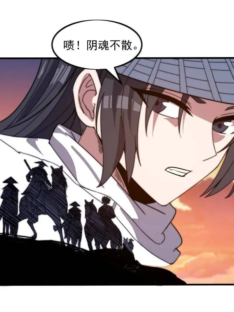 第969话 ：分开行动 第77页