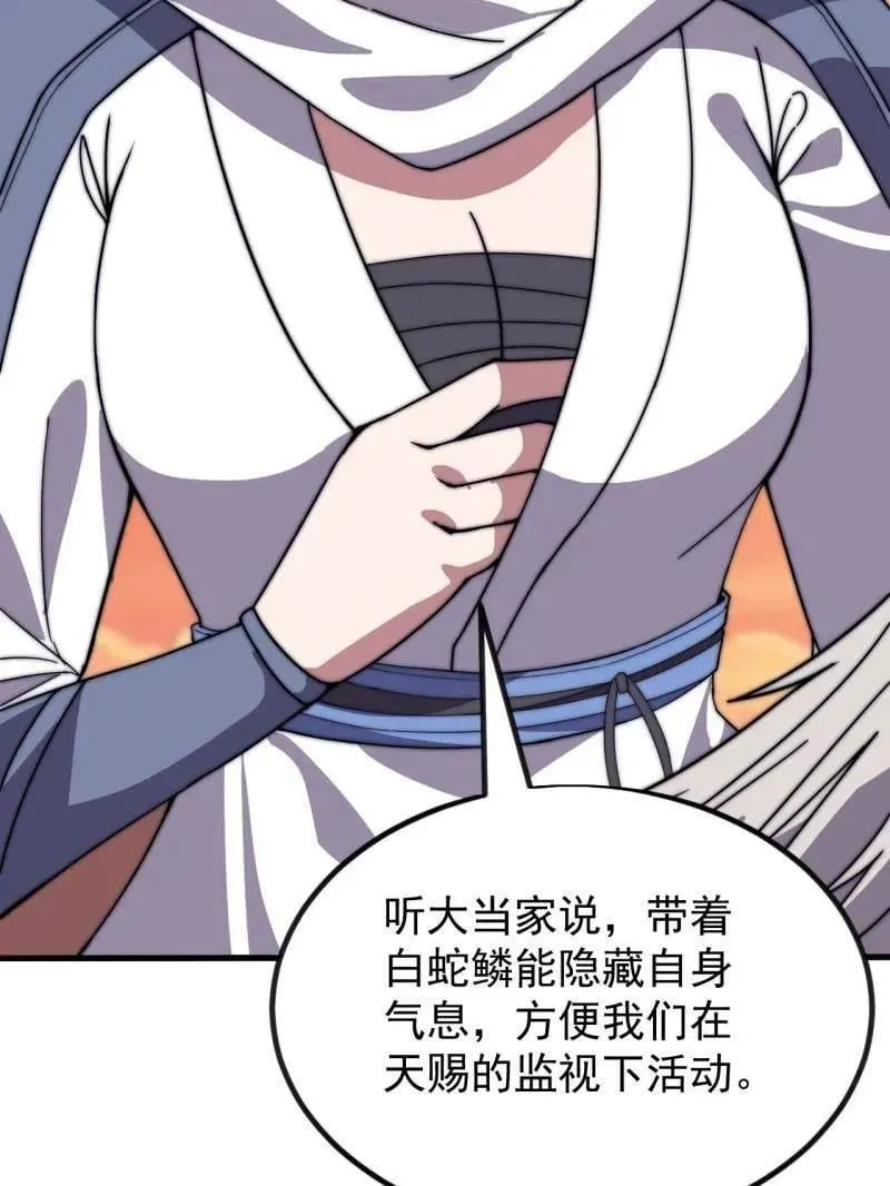 第969话 ：分开行动 第81页