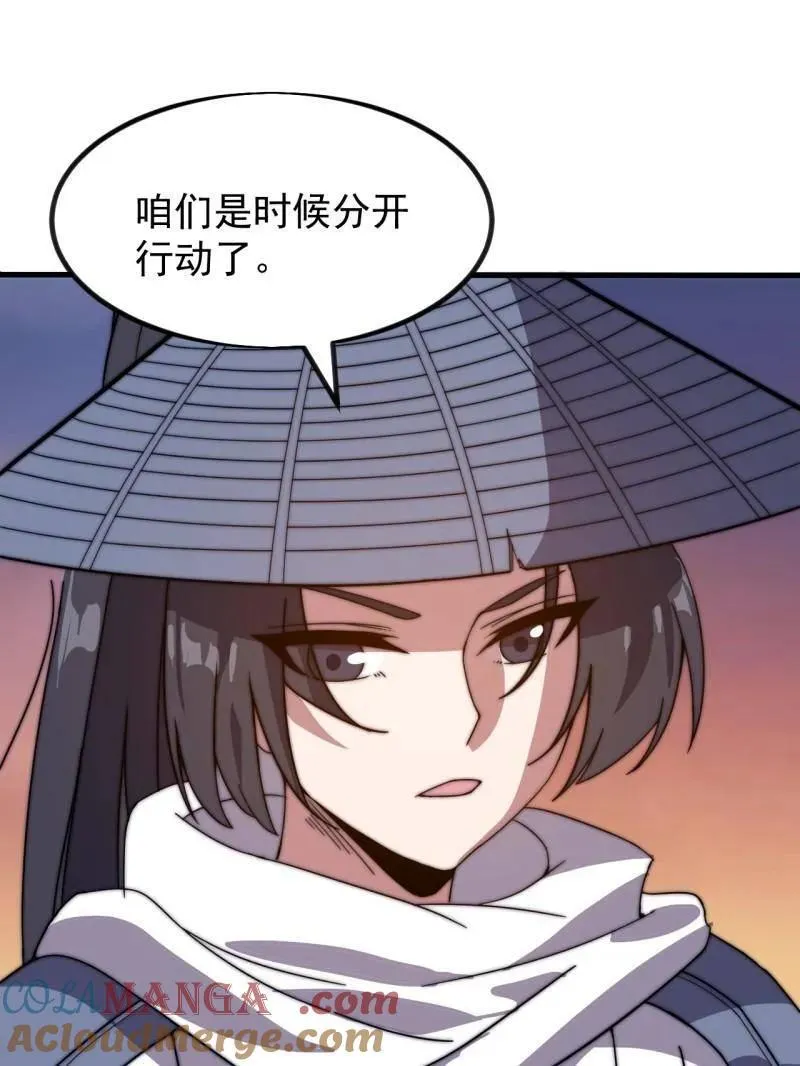 第970话 ：征兵 第5页
