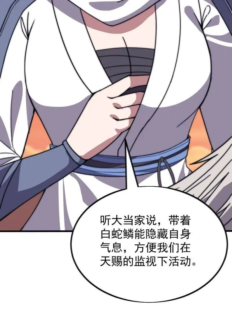 第970话 ：征兵 第7页
