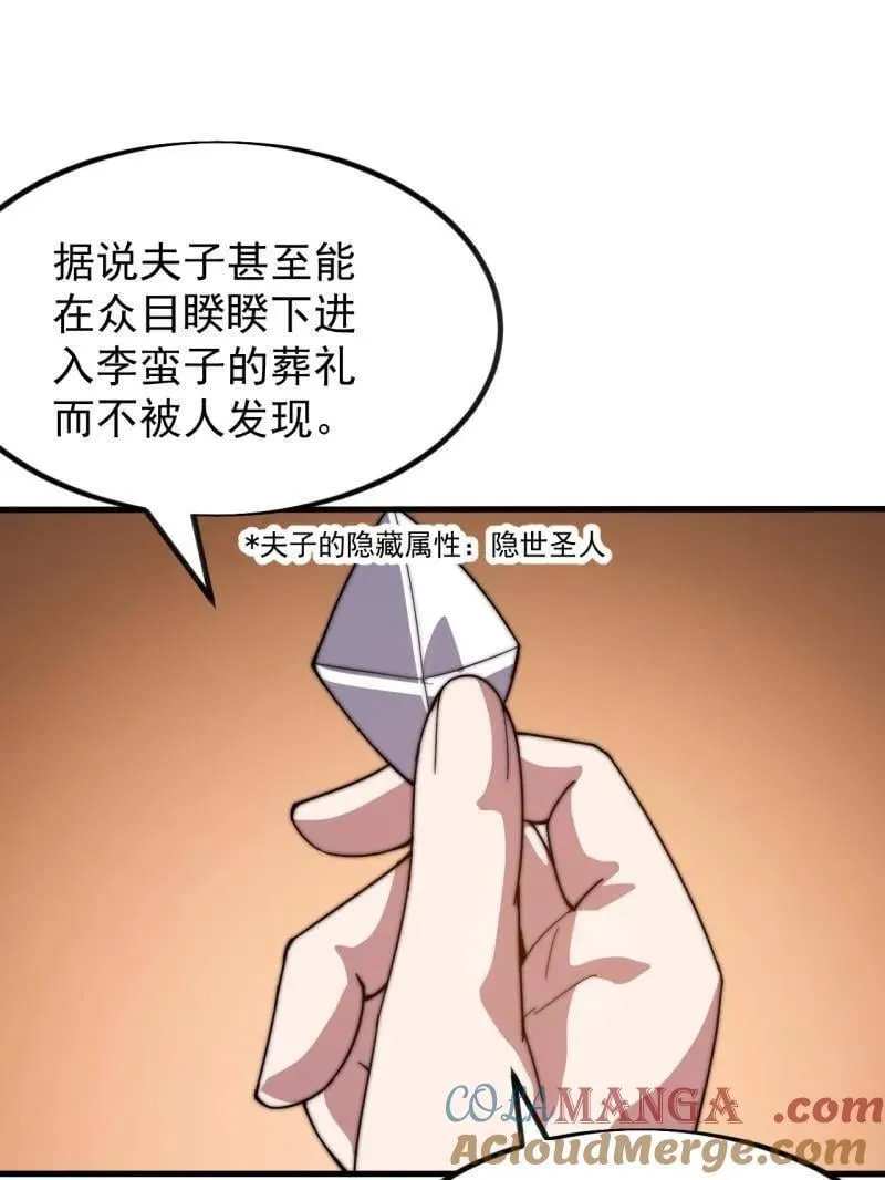 第970话 ：征兵 第9页