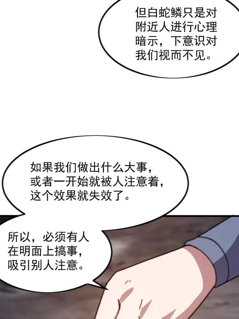 第970话 ：征兵 第11页
