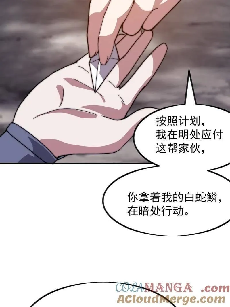 第970话 ：征兵 第13页