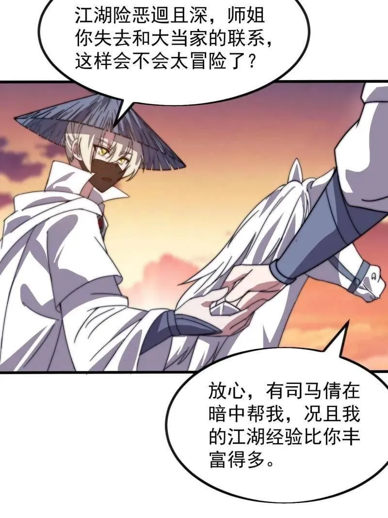 第970话 ：征兵 第15页
