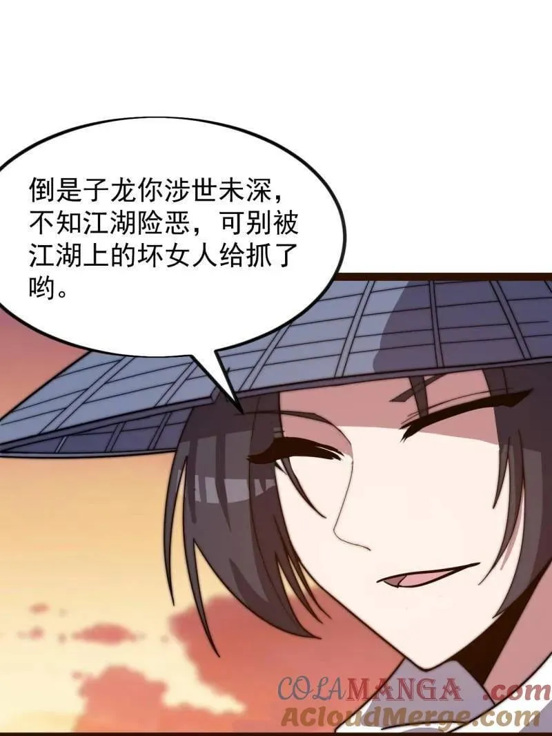 第970话 ：征兵 第17页