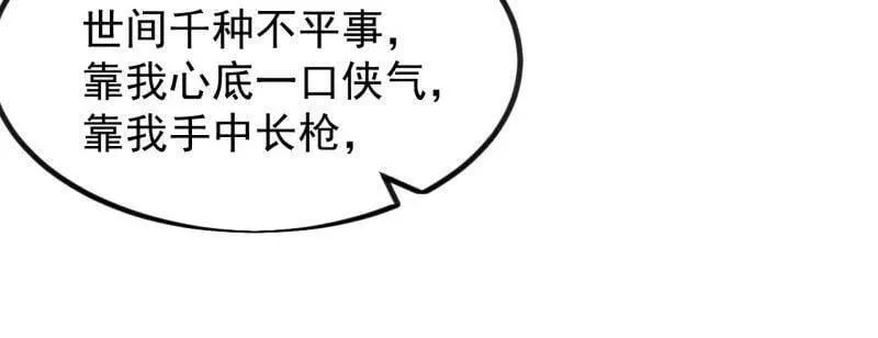 第970话 ：征兵 第26页